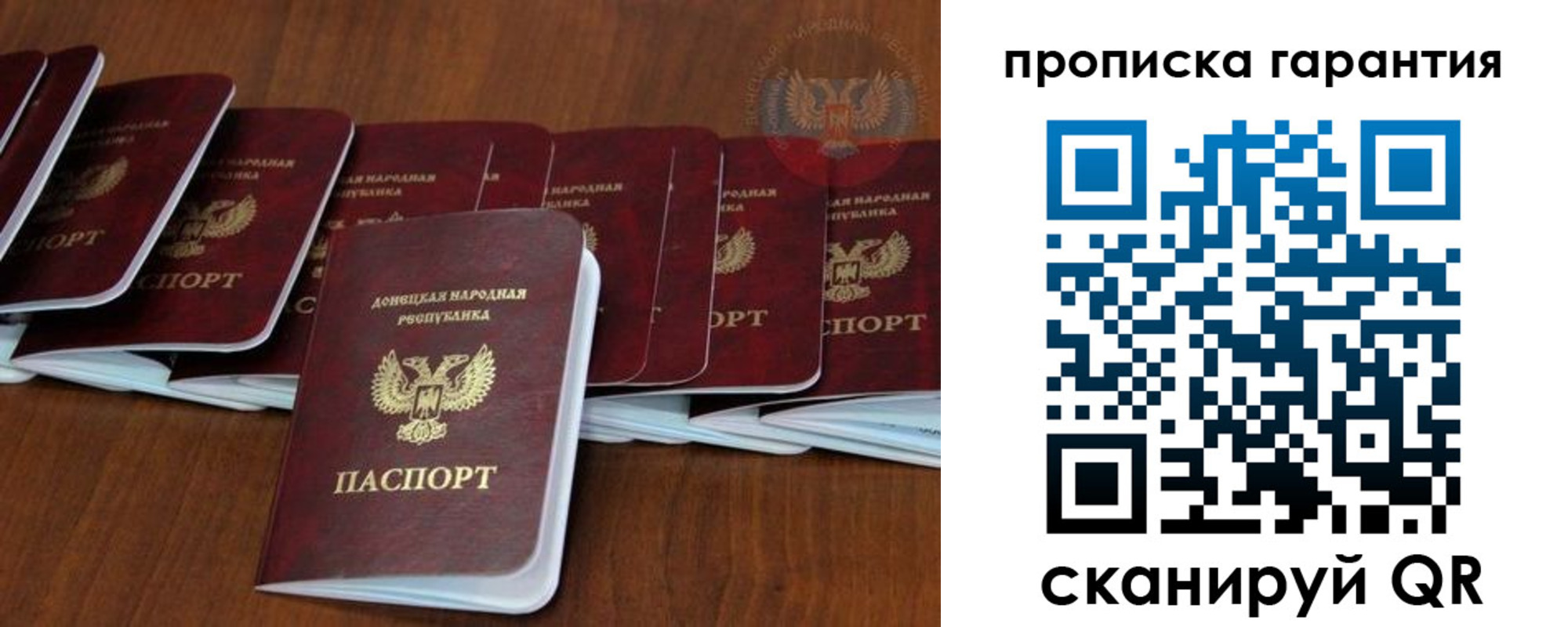 прописка для кредита в Новосибирске