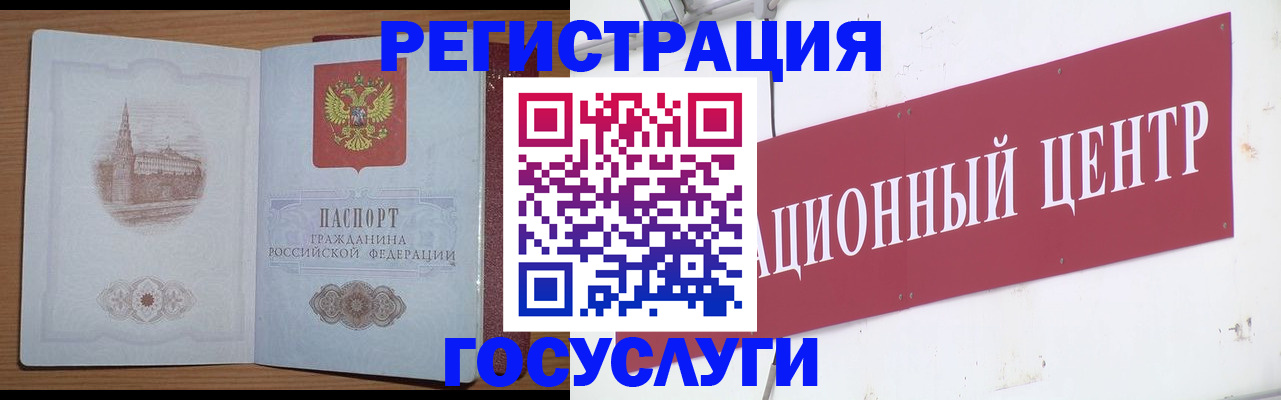 прописка от собственника в Новосибирске