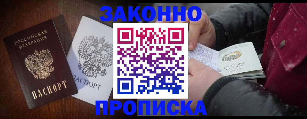 миграционный учет в Новосибирске